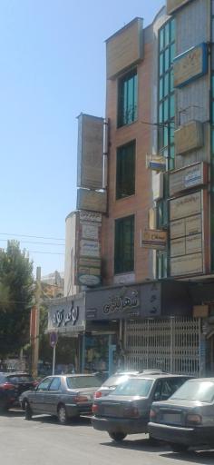 عکس درمانگاه شبانه روزی رازی