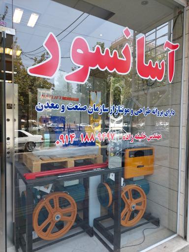 عکس آسانسور عرش آسمان