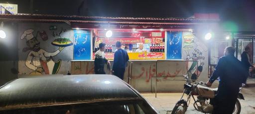 عکس فلافل جاسم یوگا