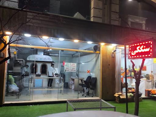 عکس نانوایی سنگکی صبح دوست 