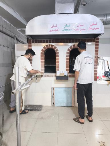 عکس نانوایی سنگکی صبح دوست 