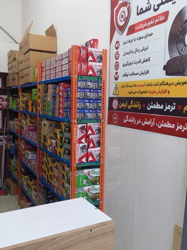 عکس لنت لند شعبه دوم 