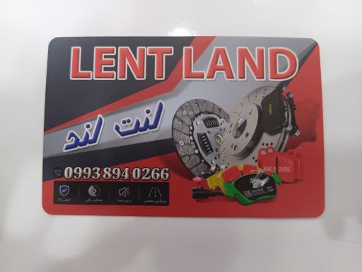 عکس لنت لند شعبه دوم 