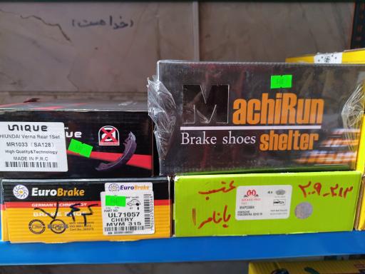 عکس لنت لند شعبه دوم 