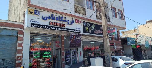 عکس لنت لند شعبه دوم 
