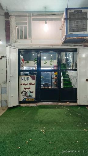 عکس کافه NUR