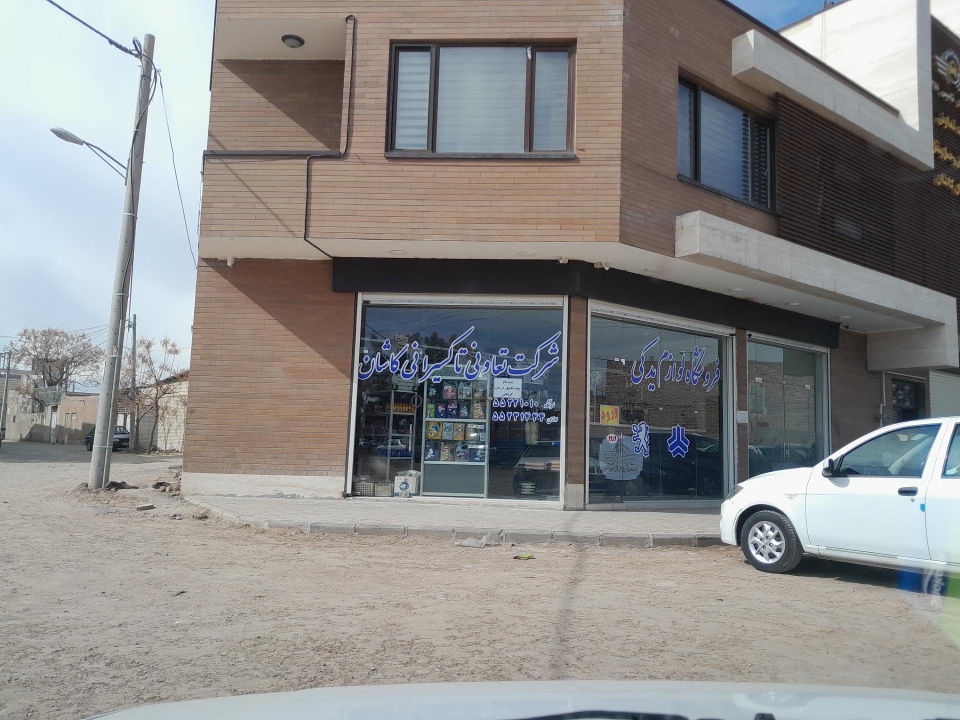 عکس شرکت تعاونی تاکسیرانی کاشان