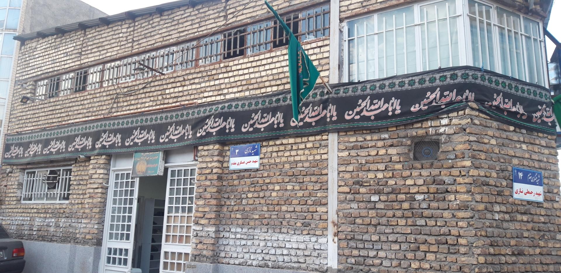 عکس حسینیه جوادالائمه ع