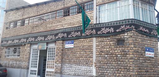 عکس حسینیه جوادالائمه ع