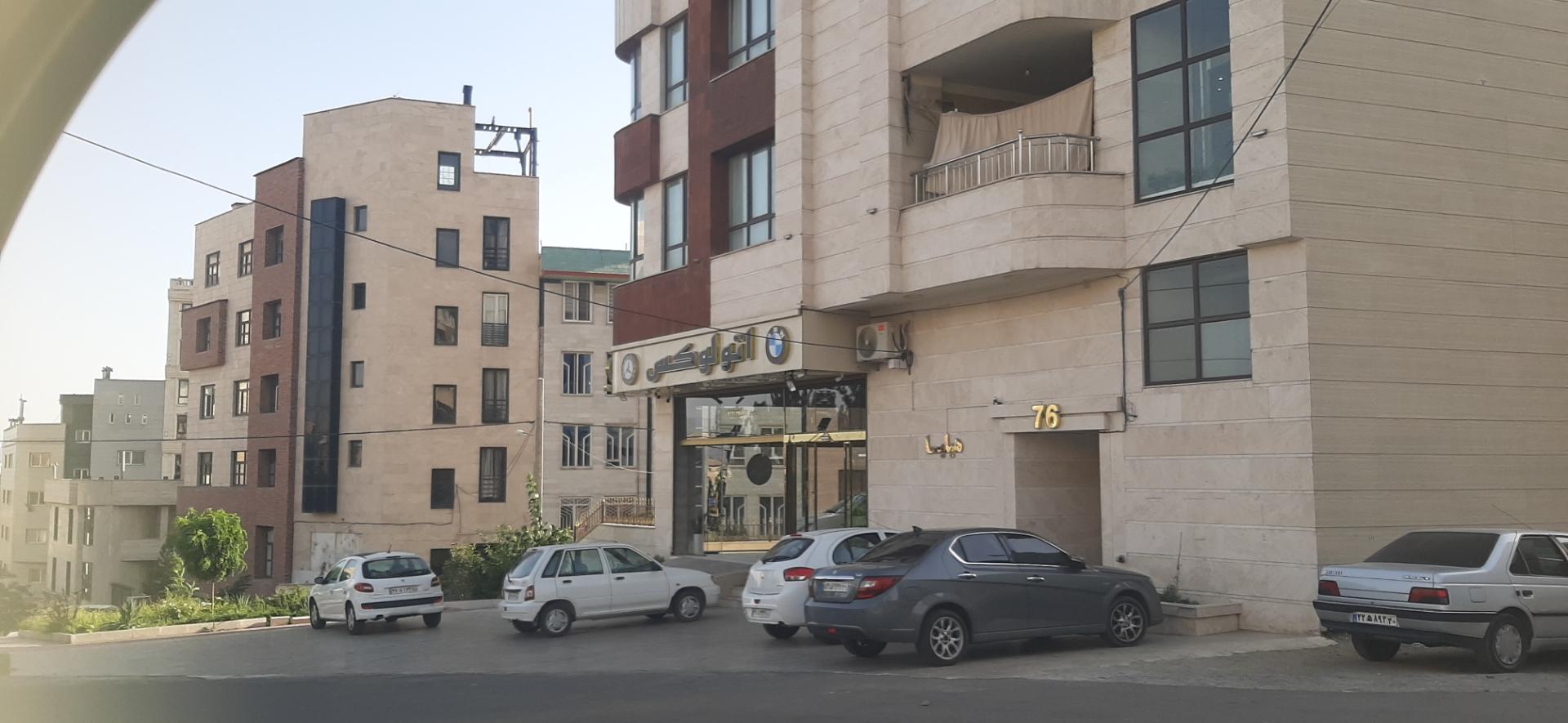 عکس اتو لوکس