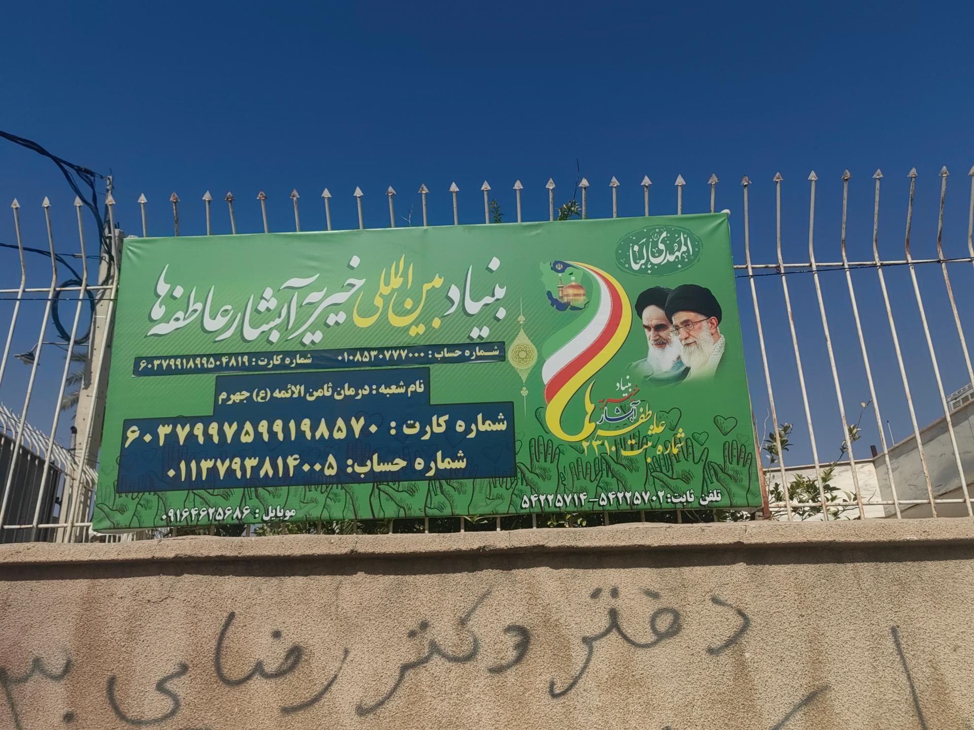 عکس مؤسسه خيريه آبشار عاطفه ها