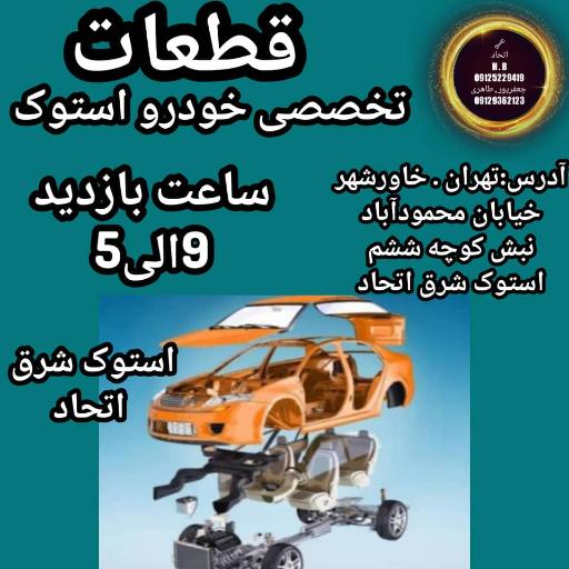 عکس استوک جعفرپور 