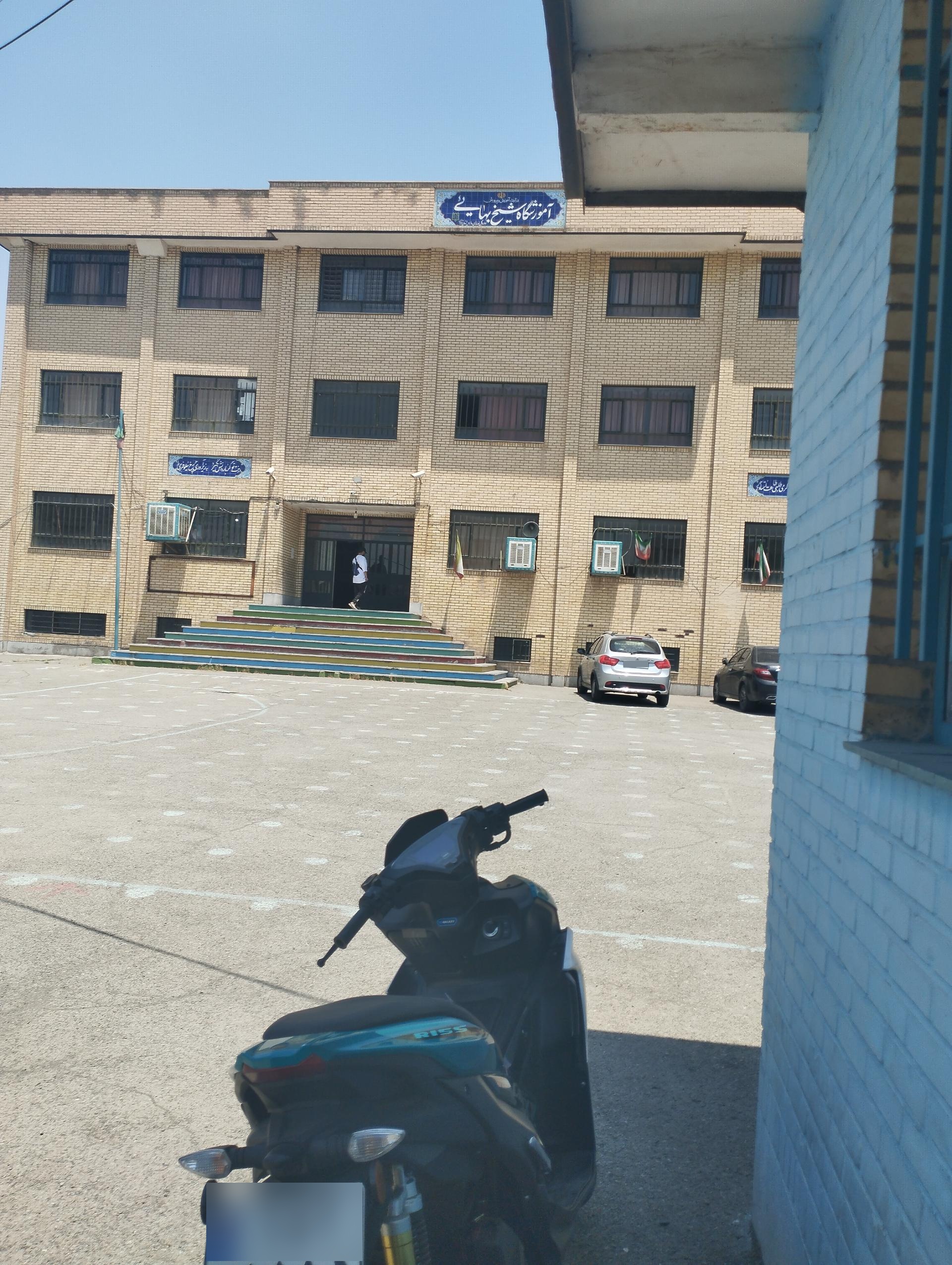 عکس هنرستان کار دانش صنعتی شریف