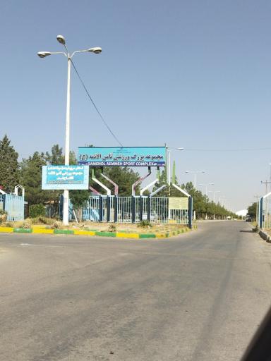 عکس درب ورودی ثامن
