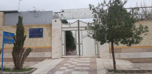 عکس مدرسه علمیه ام ابیها (س) تفت