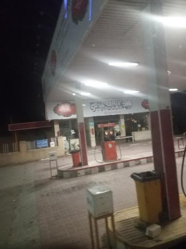 عکس پمپ بنزین پارسا