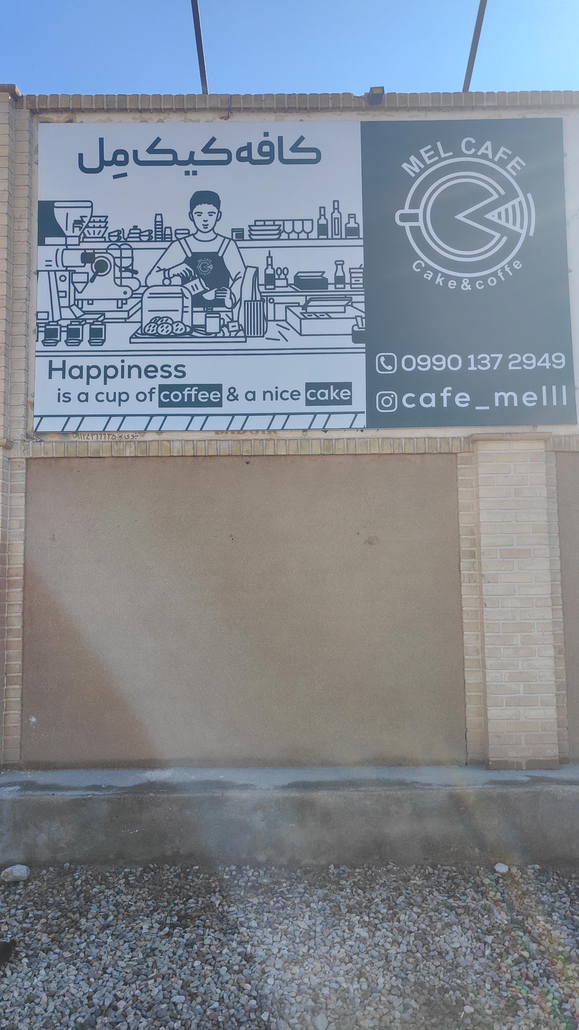عکس کافه کیک مل