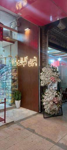 کالای خواب رویا