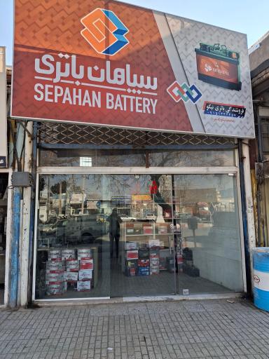 عکس فروشگاه باطری نیکو