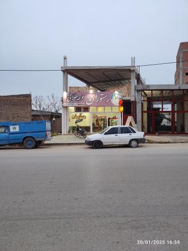 عکس رستوران جوجه طلایی کلاله 