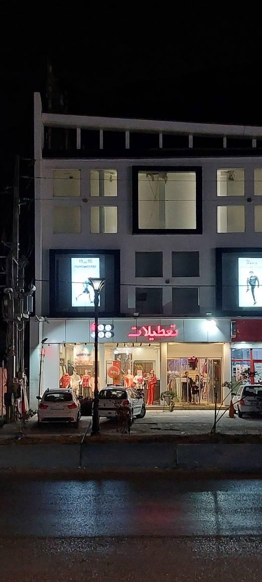 عکس مجتمع تجاری تعطیلات