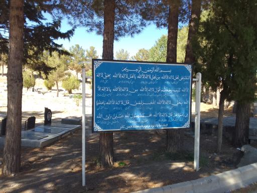 عکس بهشت حضرت عباس 