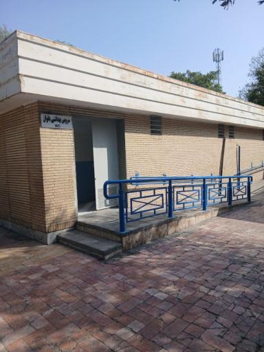 عکس سرویس بهداشتی شمالی بوستان قائم