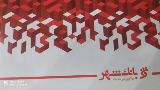 عکس بانک شهر