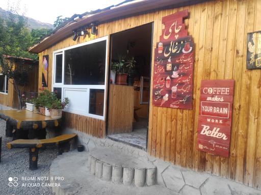 عکس رستوران سنتی یاشیل چارداق