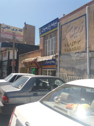 عکس بیمه پارسیان