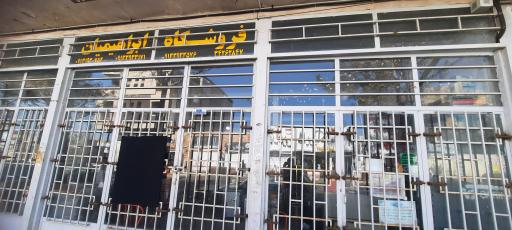 عکس فروشگاه ابراهیمیان