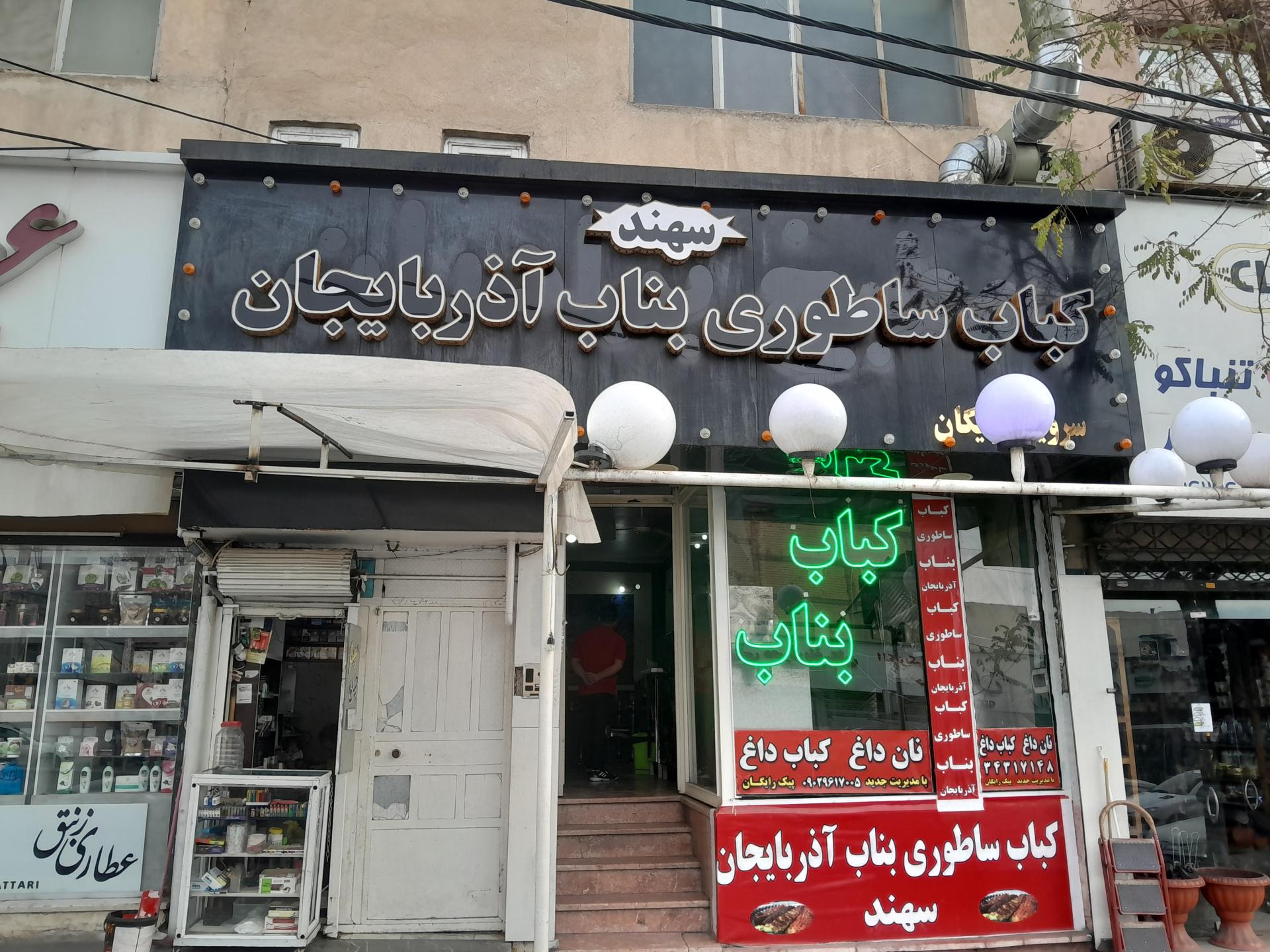 عکس کبابی برادران
