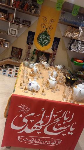 عکس فروشگاه محصولات فرهنگی گل نرگس