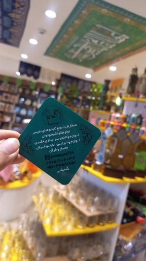 عکس فروشگاه محصولات فرهنگی گل نرگس