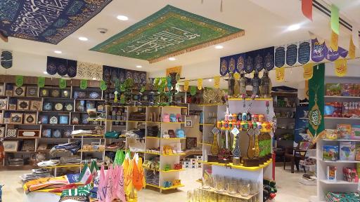 عکس فروشگاه محصولات فرهنگی گل نرگس