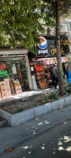 عکس سوپرمارکت امغان