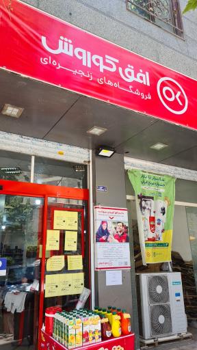 عکس افق کوروش سولقان 