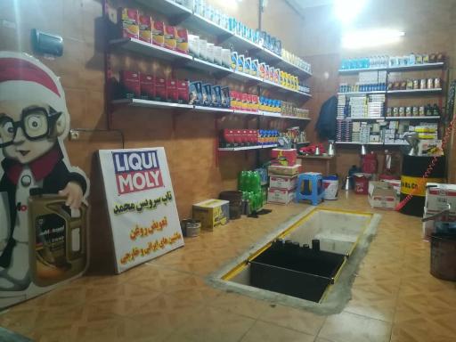 عکس اتو سرویس محمد