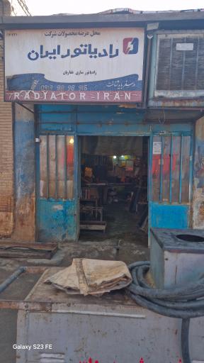 عکس رادیاتورسازی غفاریان