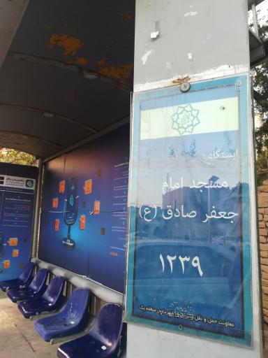 عکس مسجد امام جعفر صادق