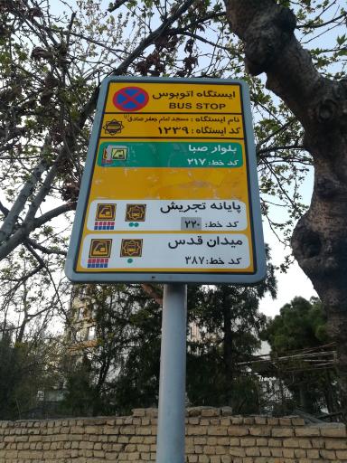 عکس مسجد امام جعفر صادق