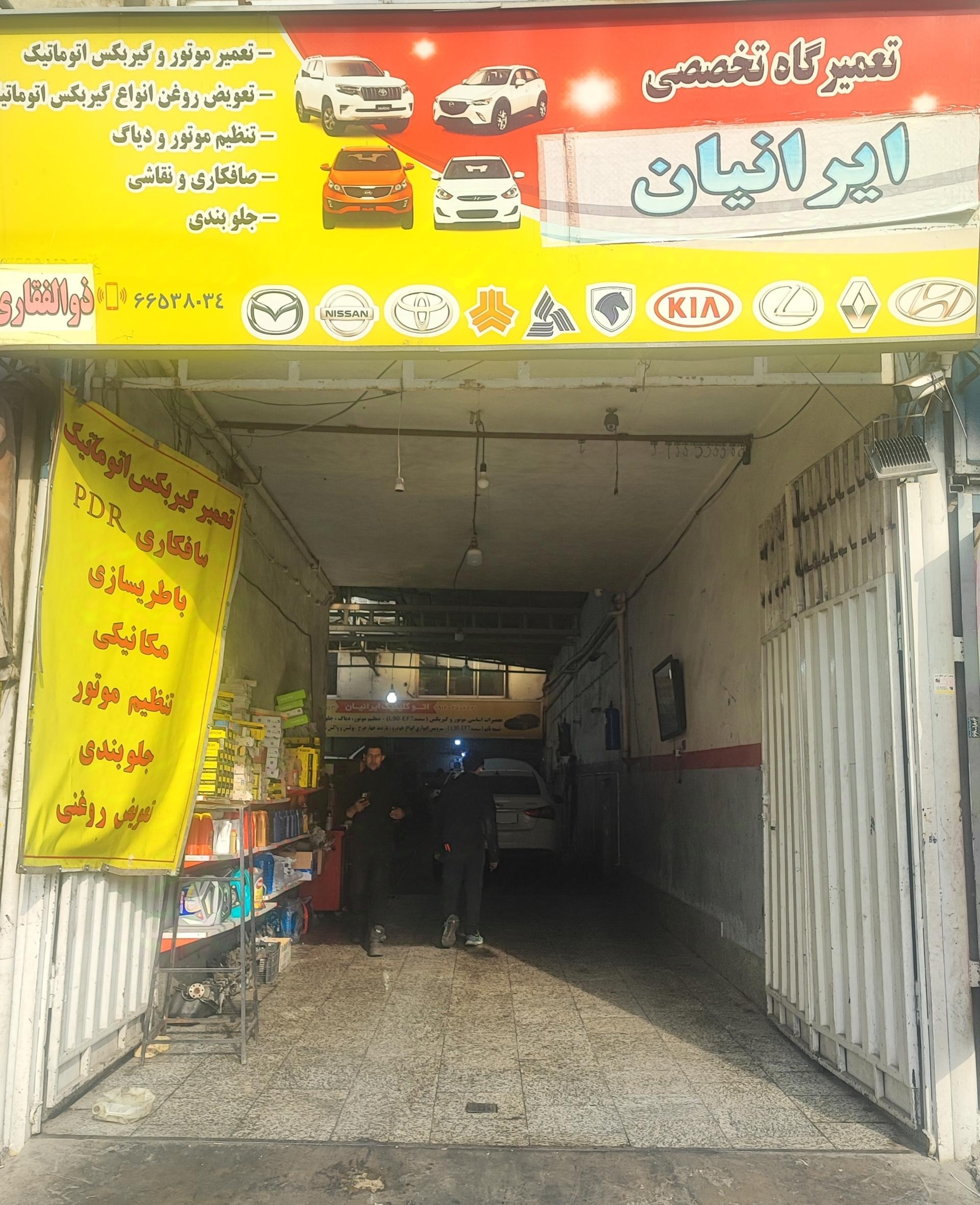 عکس گیربکس اتوماتیک ایرانیان