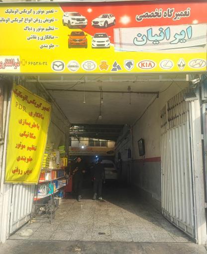 عکس گیربکس اتوماتیک ایرانیان