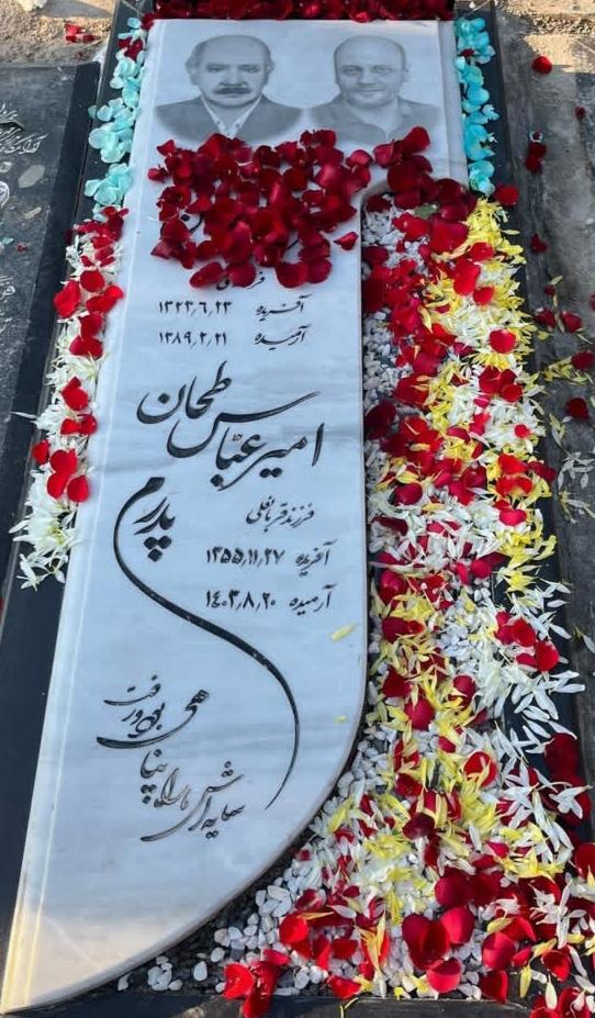 عکس مزار امیرعباس و قربانعلی طحان