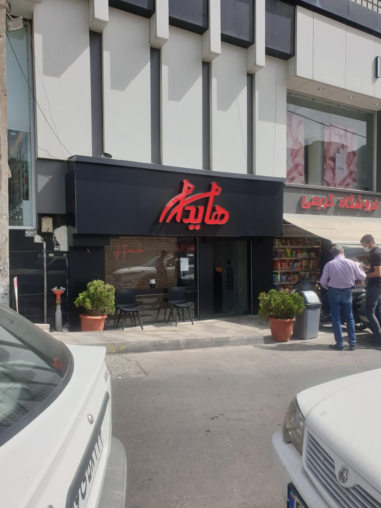 عکس ساندویچ هایدا شعبه کاووسیه