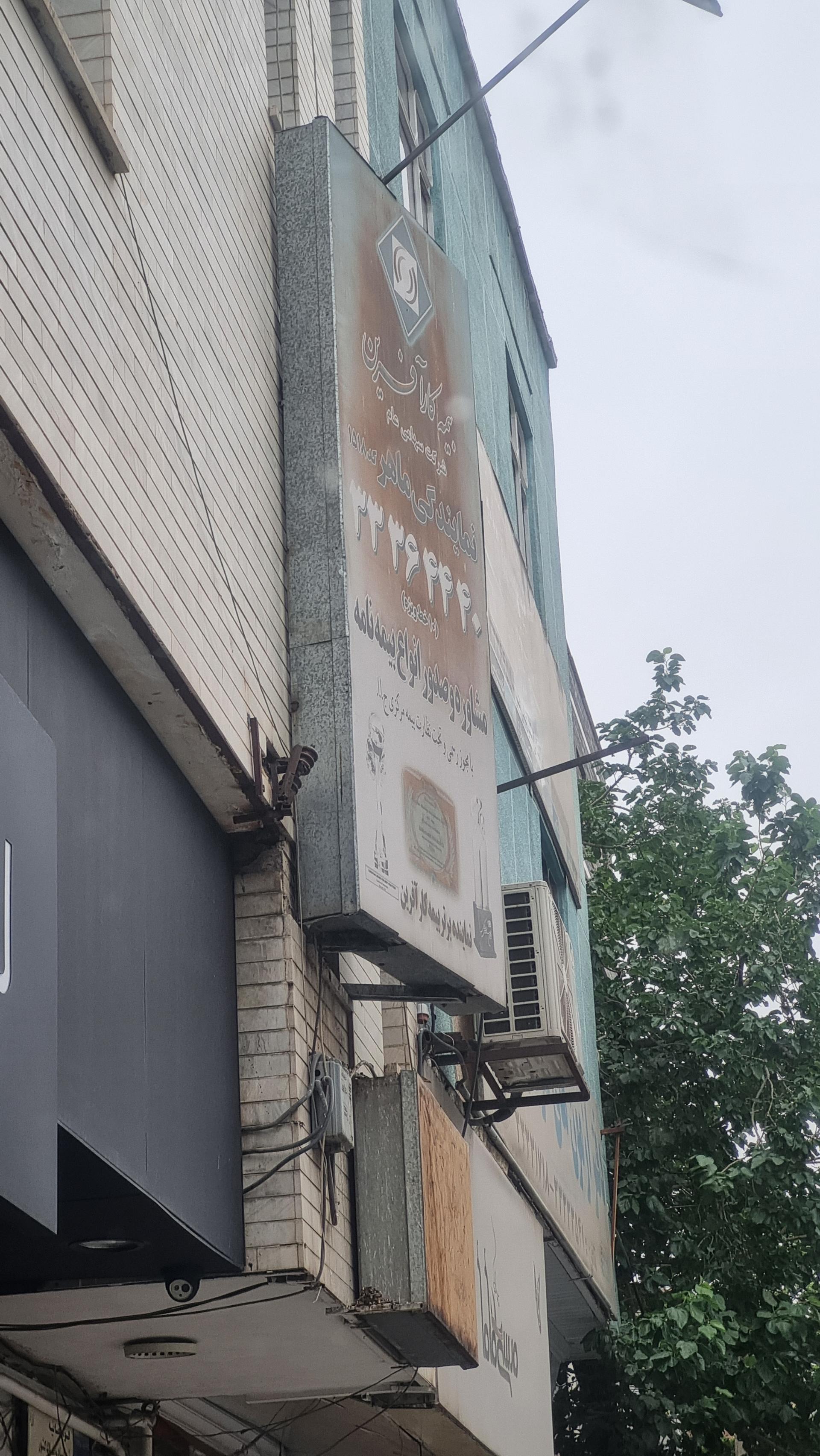 عکس بیمه کار آفرین نمایندگی ماهر کد 1518