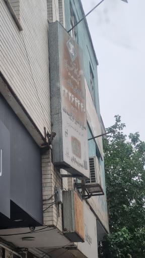 عکس بیمه کار آفرین نمایندگی ماهر کد 1518