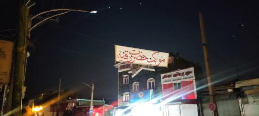 عکس مسجد حضرت رقیه (س)