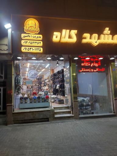 فروشگاه مشهد کلاه 