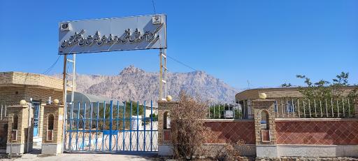 عکس اداره فنی حرفه ای شهرستان تنگستان